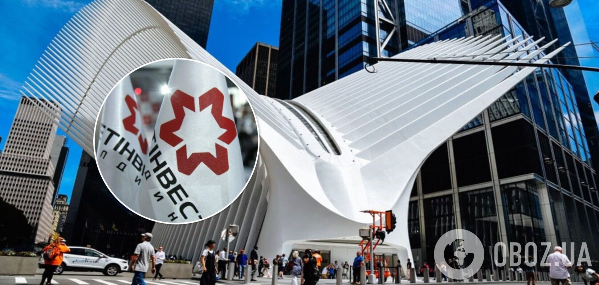 'Метинвест' поставлял сталь для строительства Oculus