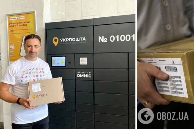 Ukrposhta installed the first parcel terminals in Kiev