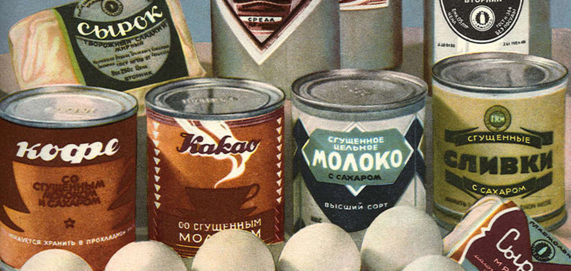 Секрет самой вкусной советской сгущенки