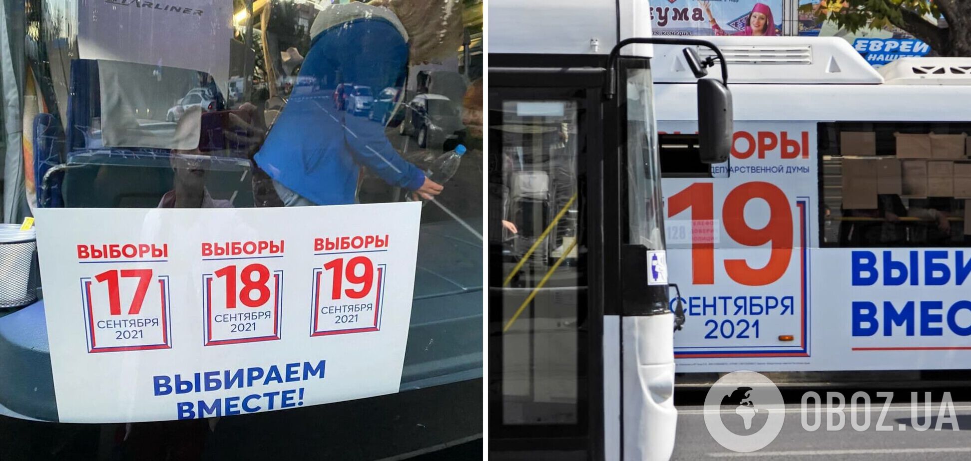 Жителей оккупированных территорий угрозами заставляют голосовать