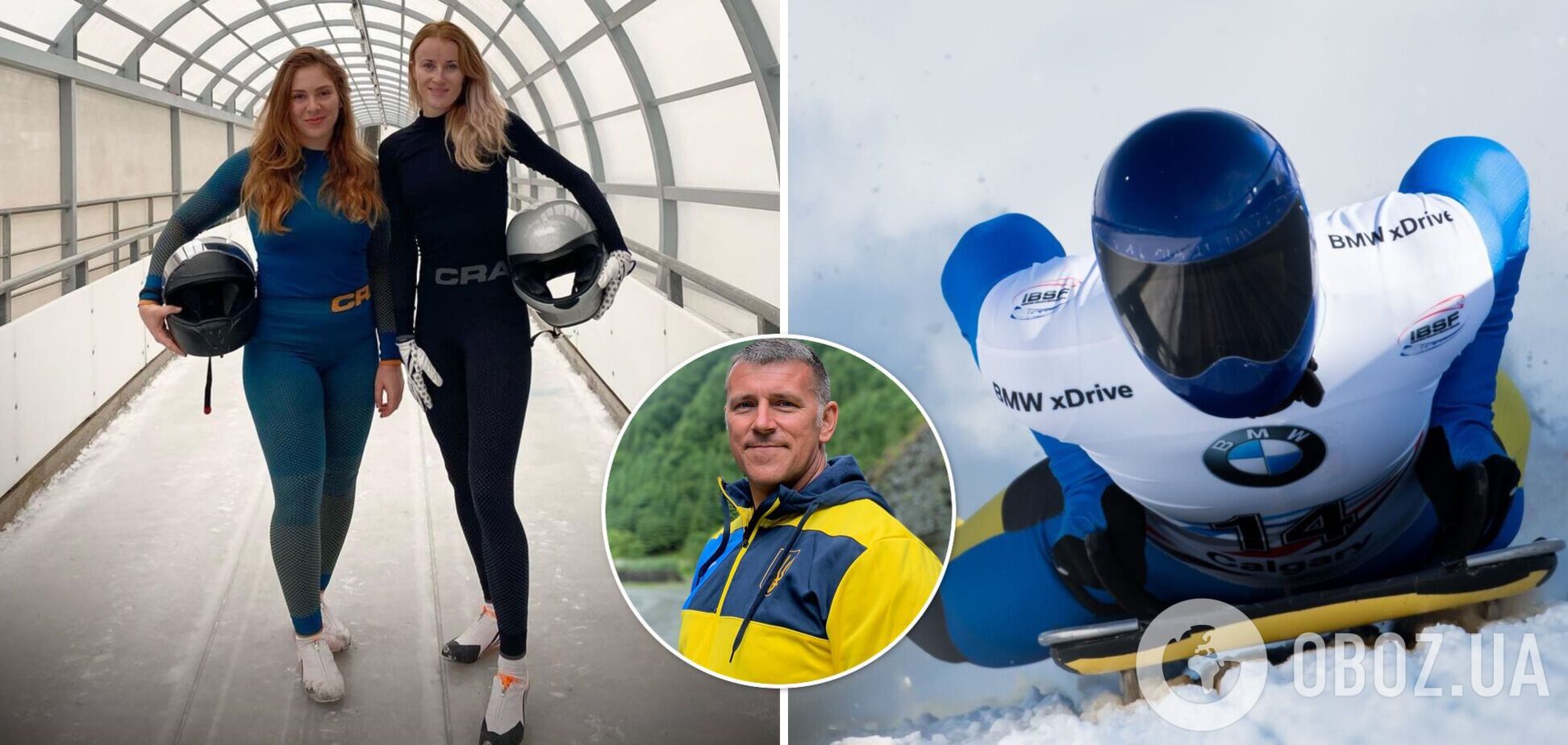 Гераскевич бобслей скелетон