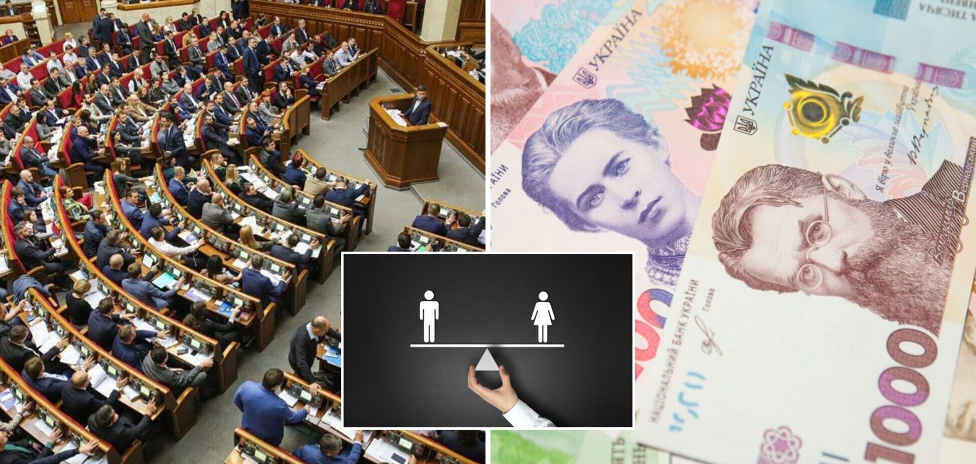 С достижением гендерного равенства в Верховной Раде справились не все