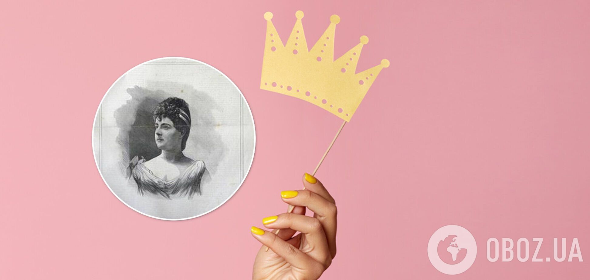 Як виглядала переможниця першого у світі конкурсу краси і чому вона пішла в безвість