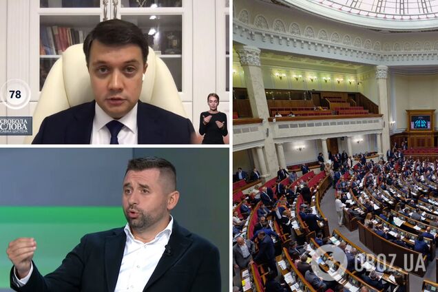 Дмитро Разумков і Давид Арахамія