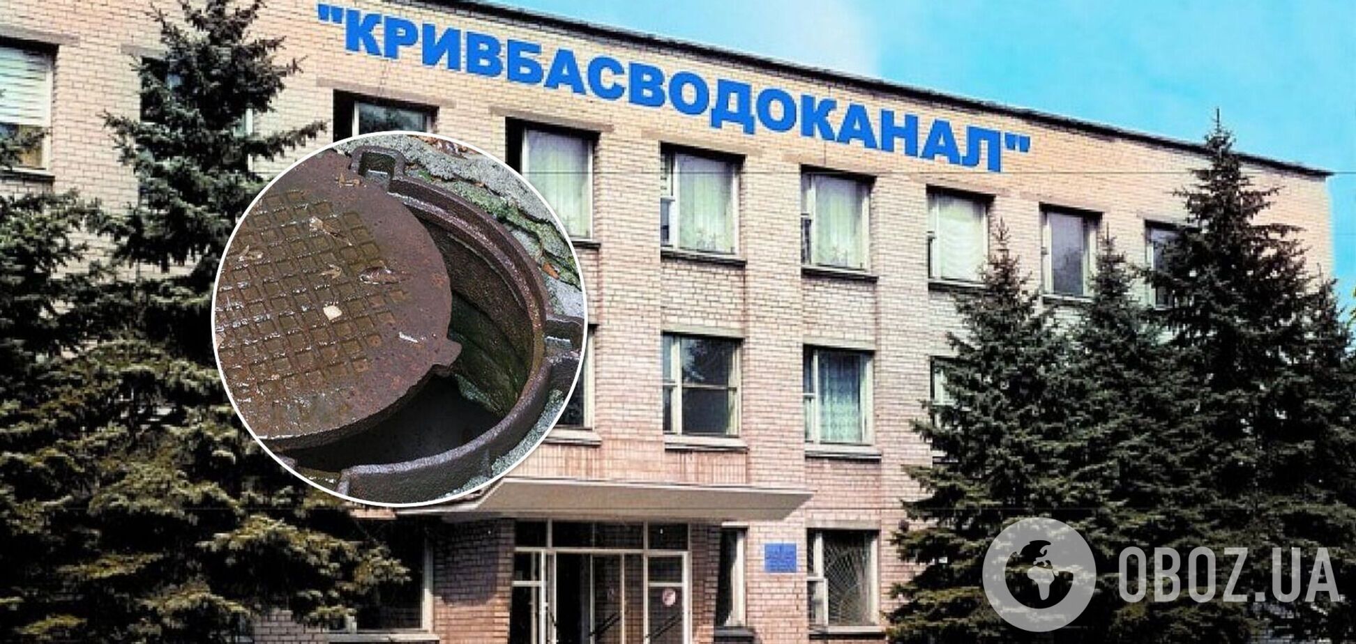 ЧП с сотрудниками Кривбассводоканала