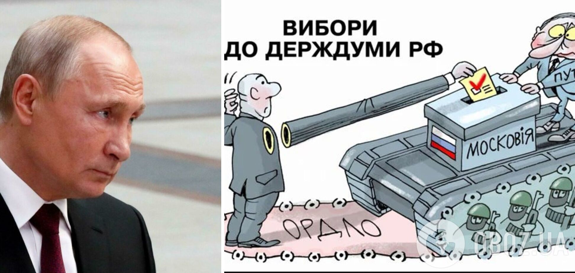 Российские выборы без выбора и ОРДЛО: происходит 'ползучая аннексия' чужих земель