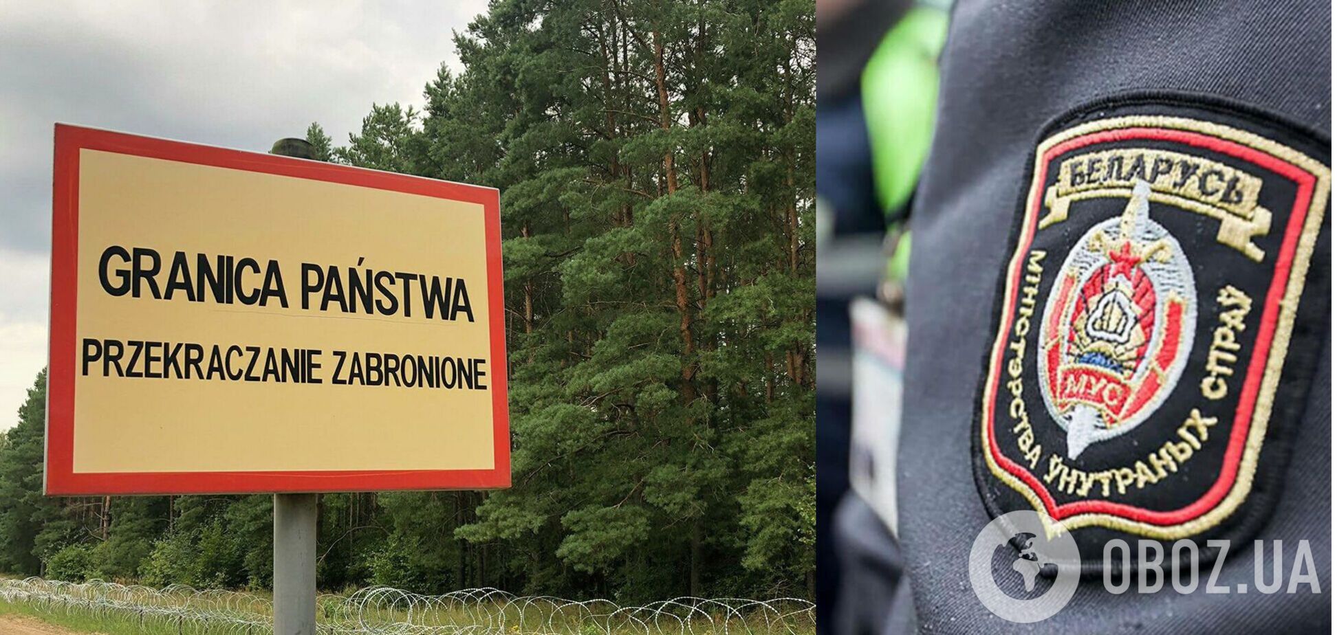 Возле польско-белорусской границы нашли три трупа – погранслужба Польши