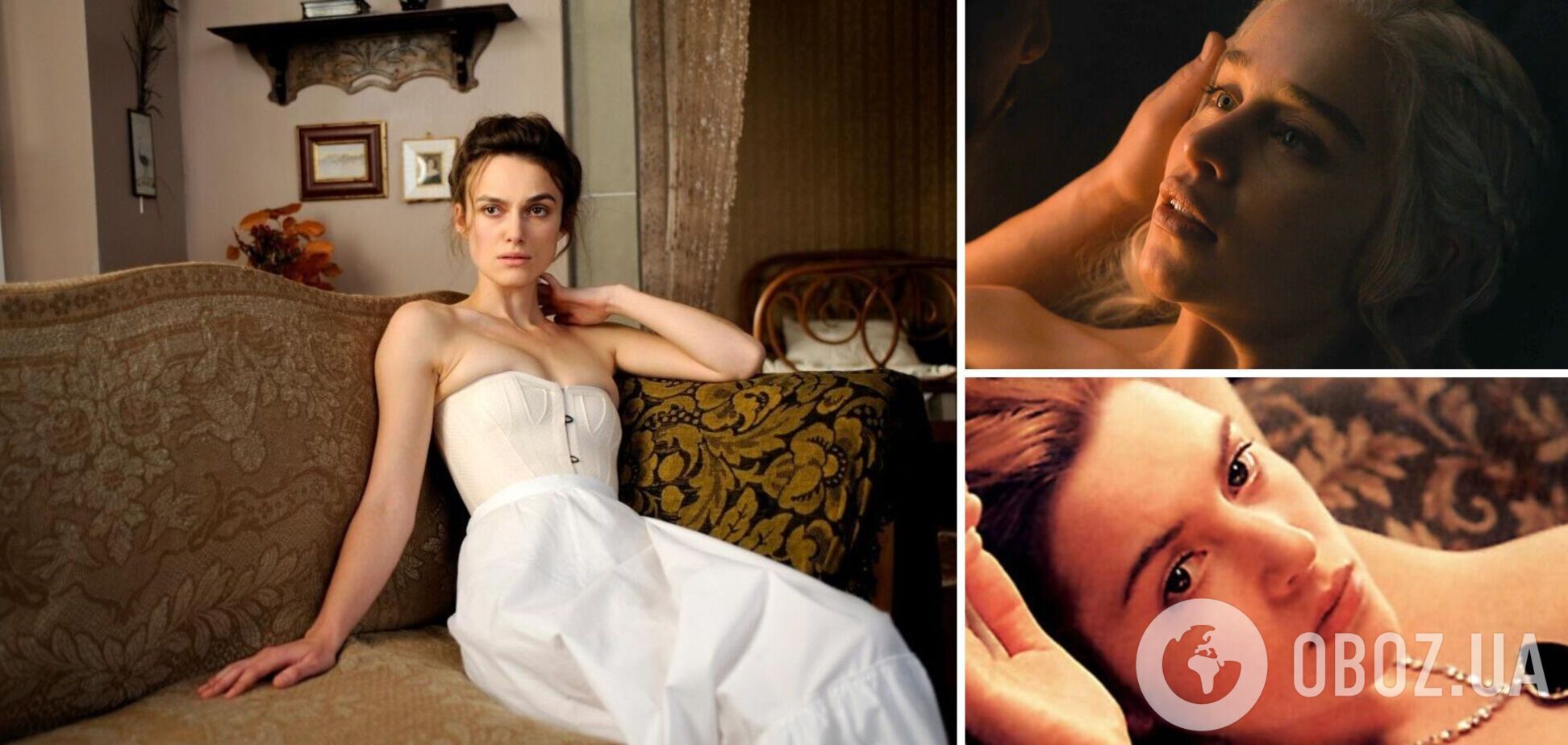 Голі та без комплексів: 7 зірок, які знялися в постільних сценах