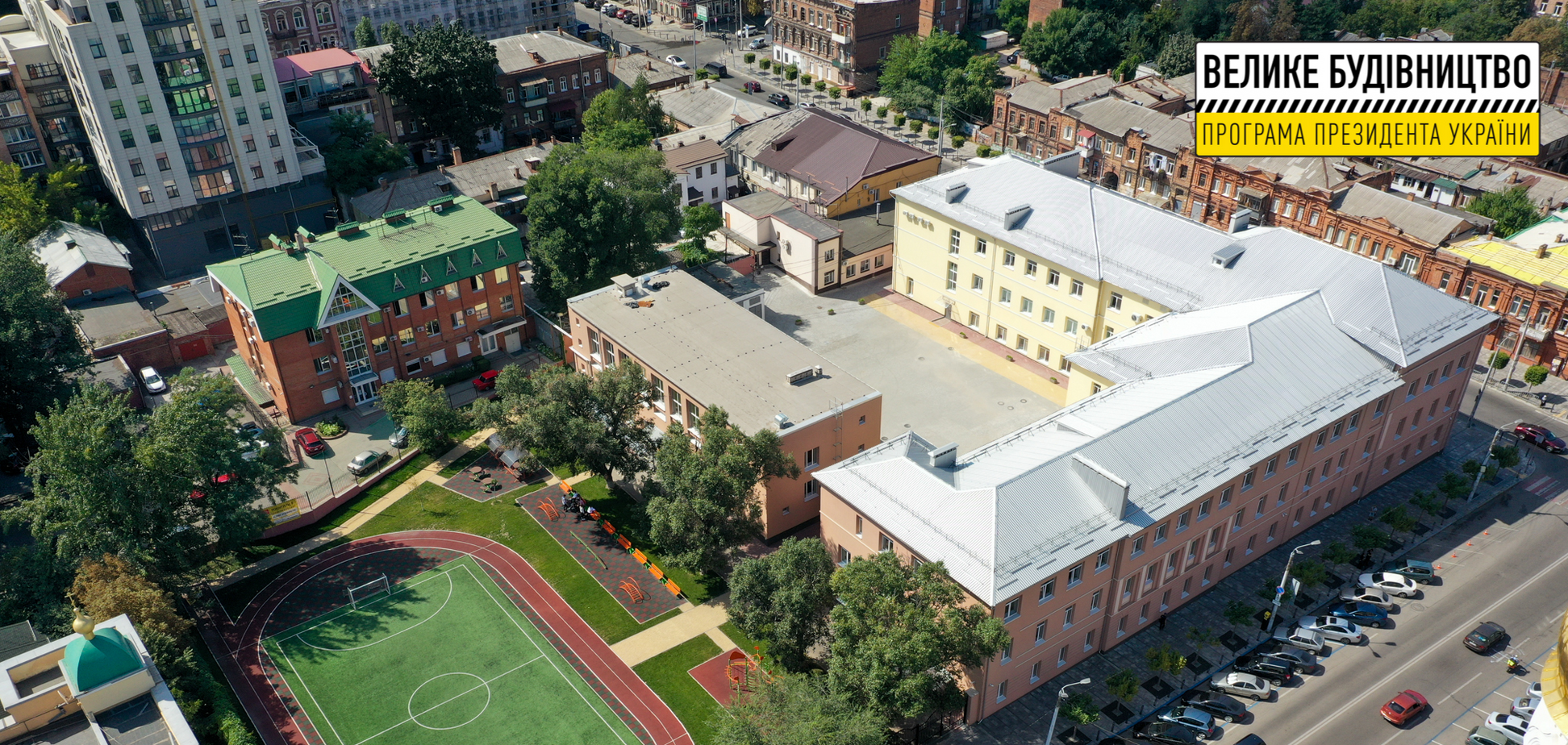 'Велике будівництво' відновило найстарішу гімназію Дніпра