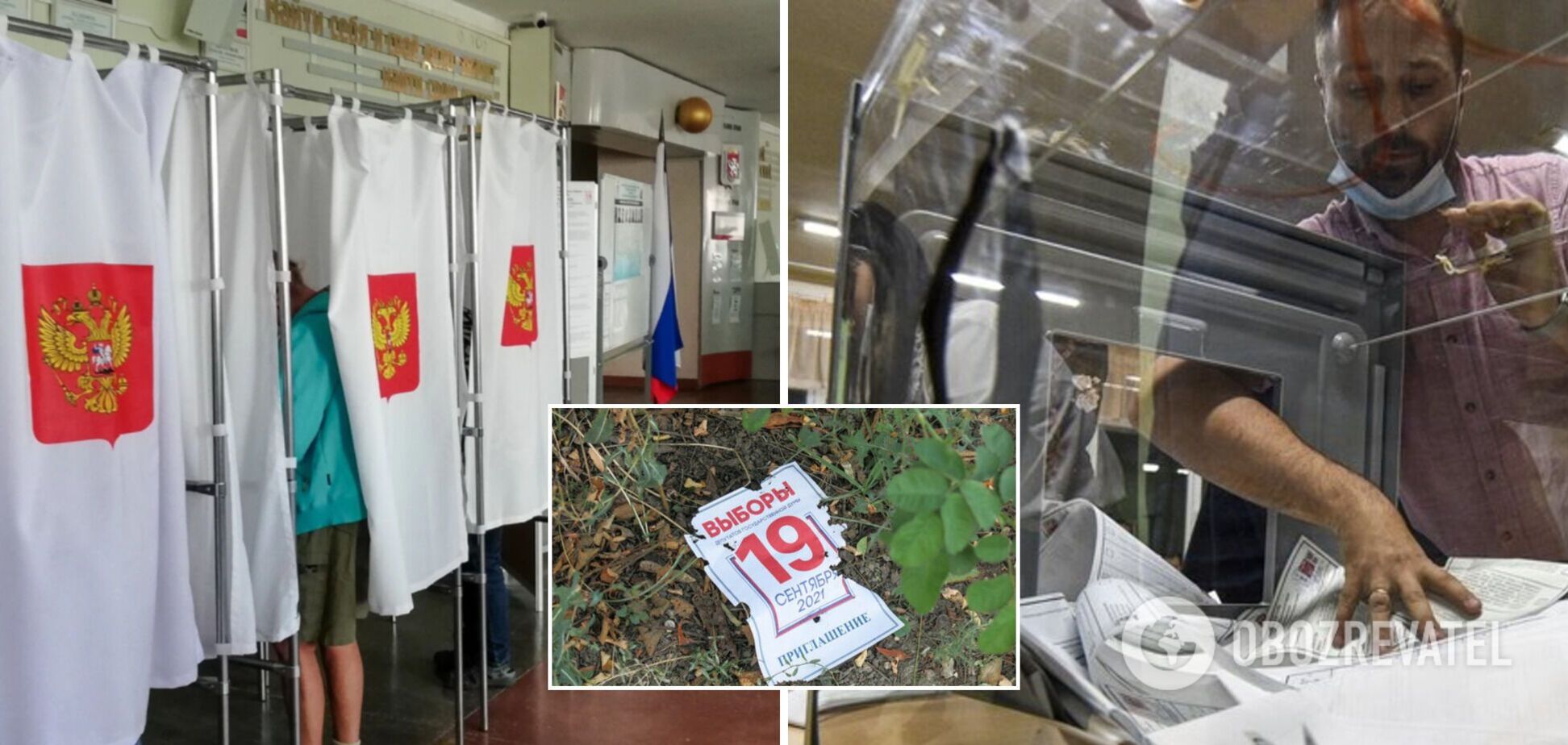 СБУ открыла производство из-за выборов в российскую Госдуму в оккупированном Крыму