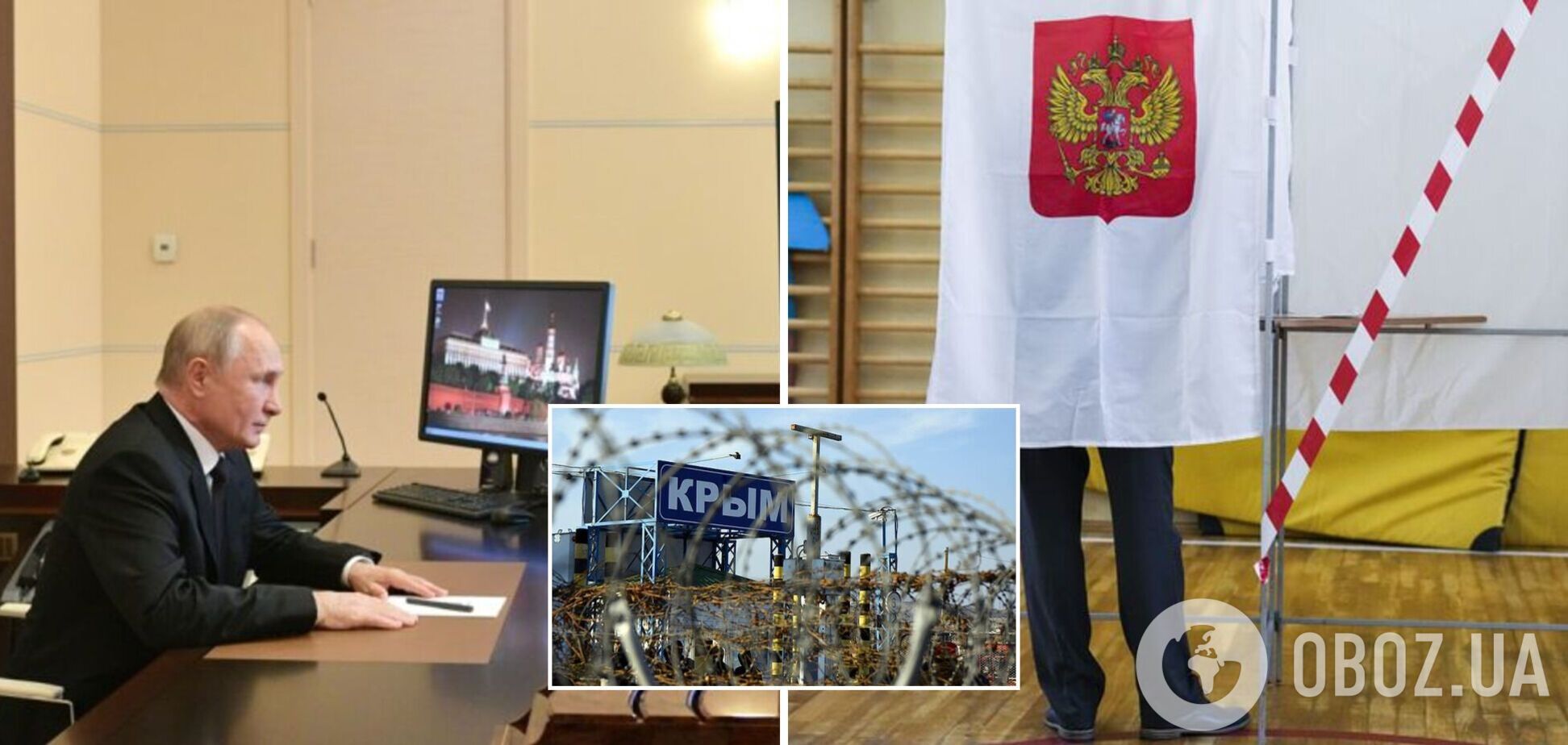 В Госдепе заявили, что США не признают результаты выборов в Госдуму РФ: прошли на 'суверенной территории Украины'