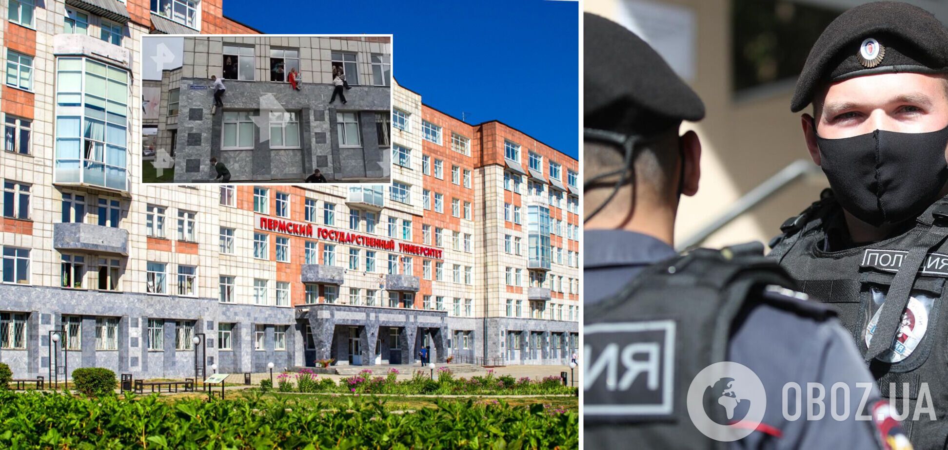 В России произошла стрельба в университете, погибли 6 человек, много пострадавших. Фото и видео