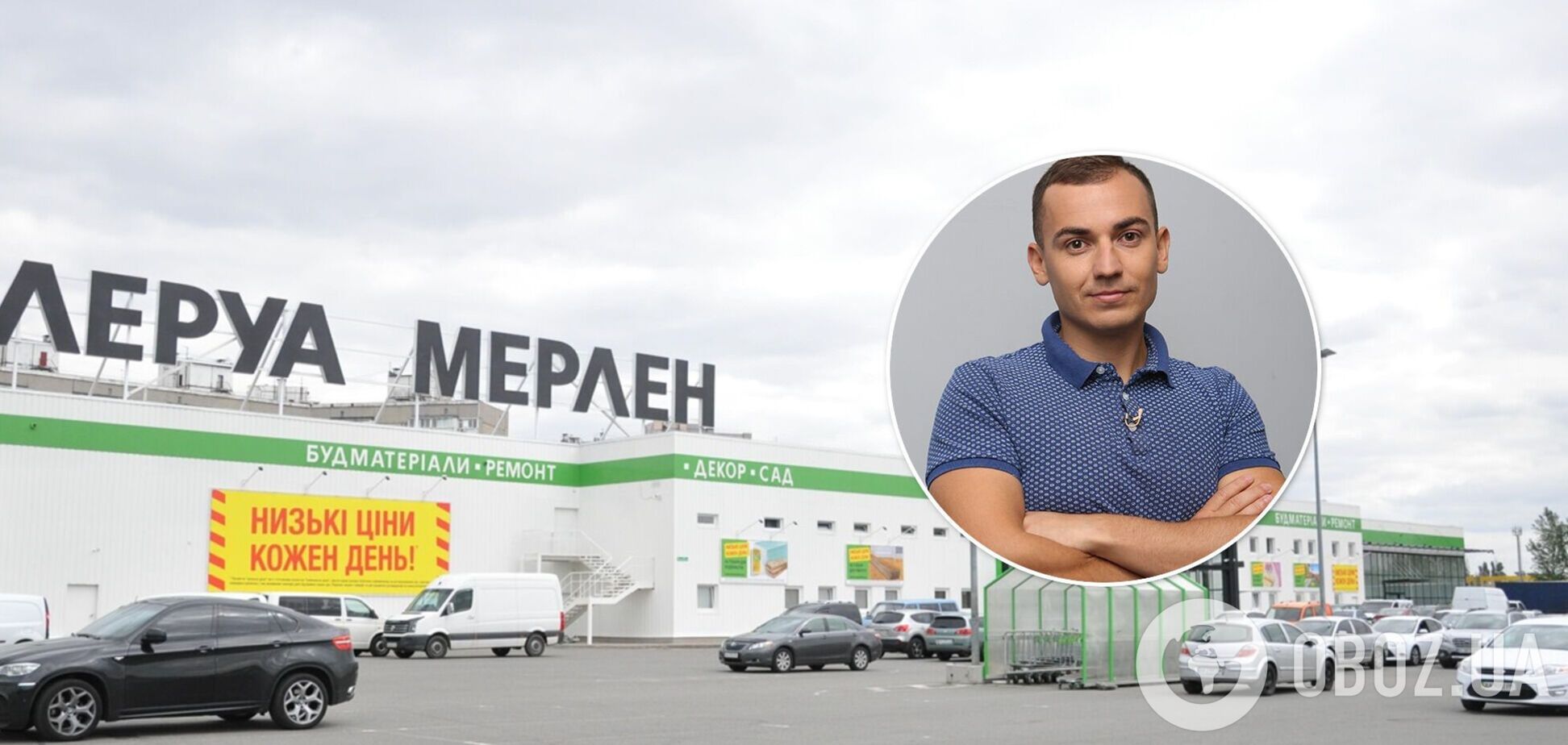 Что продают в Леруа Марлен