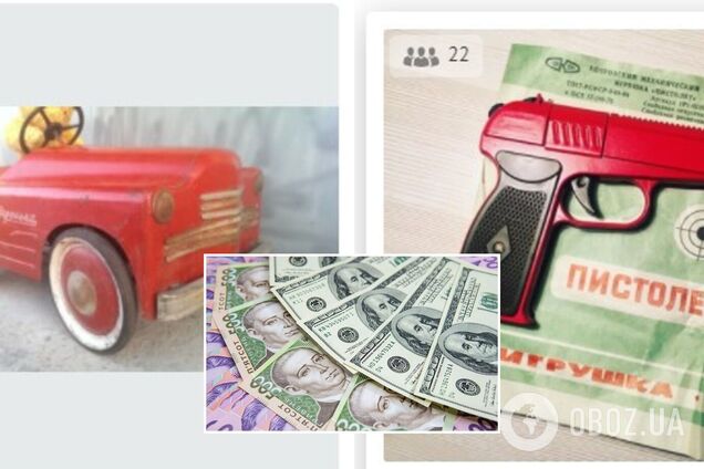 Сколько стоит барахло времен СССР