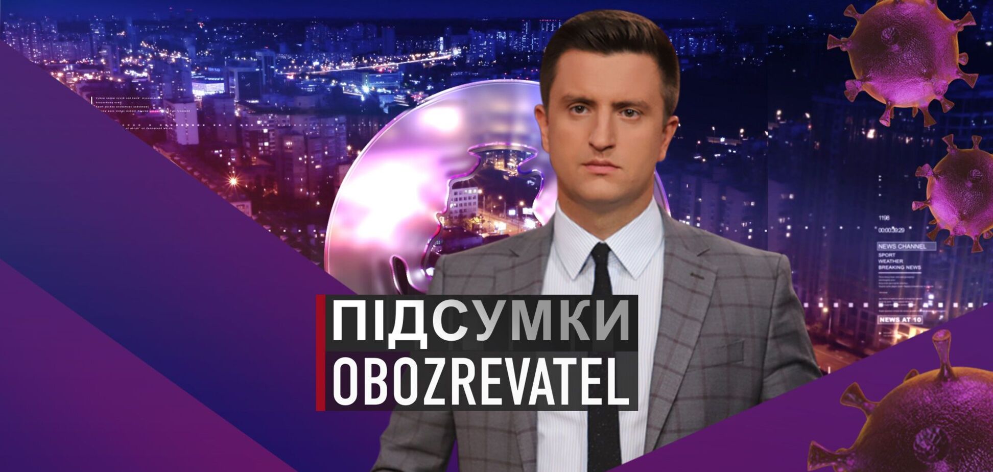 Каракурти під Одесою а в Росії вибори за участі окупованих територій – Підсумки з Вадимом Колодійчуком. Понеділок, 20 вересня