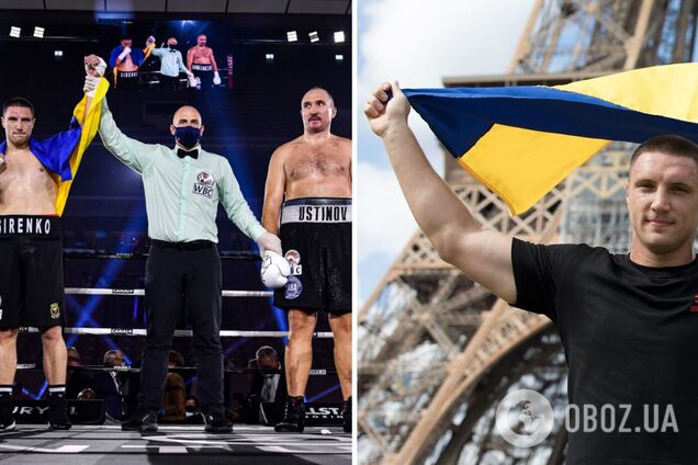 Бокс Сиренко