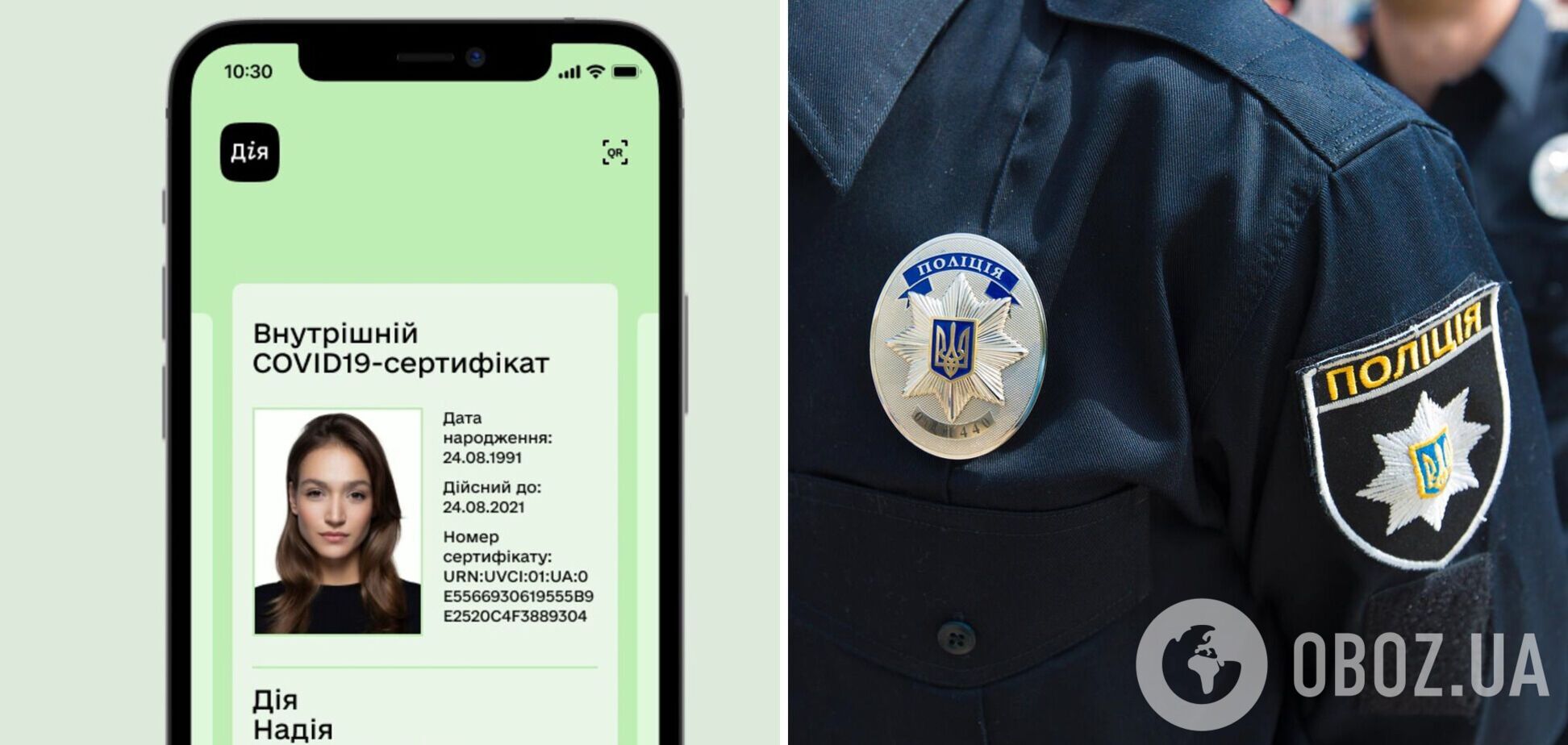 Поліцейські спіймали на гарячому лікарів, які торгували COVID-сертифікатами без вакцинації