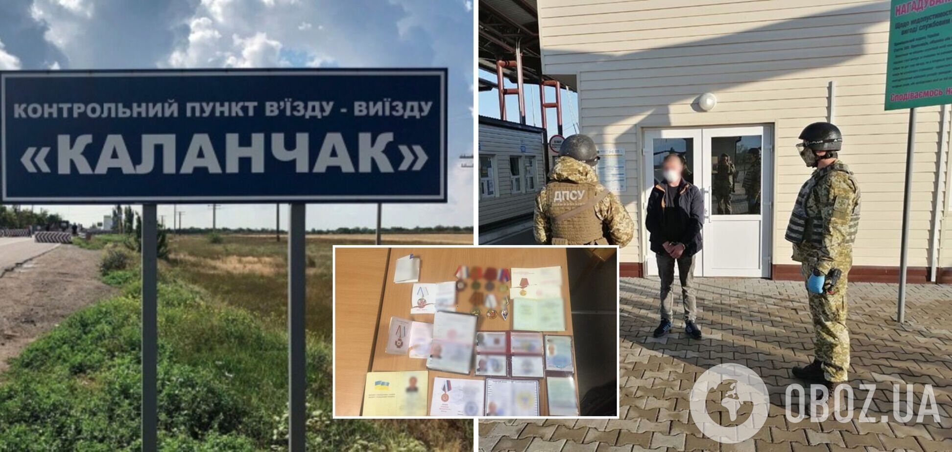 На админгранице с оккупированным Крымом задержали 'ополченца' с наградами