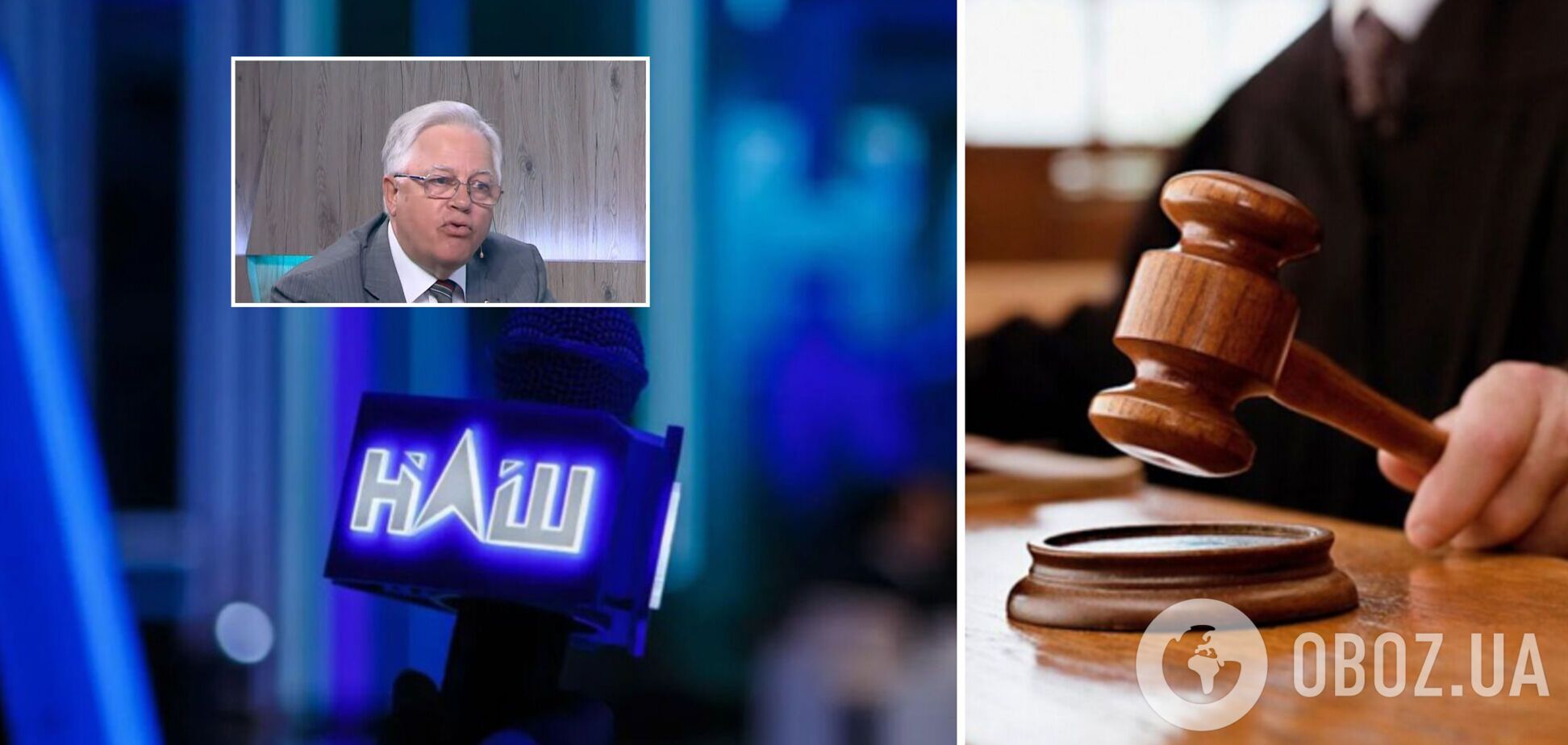 Суд відкрив провадження за позовом про анулювання ліцензії каналу 'НАШ'