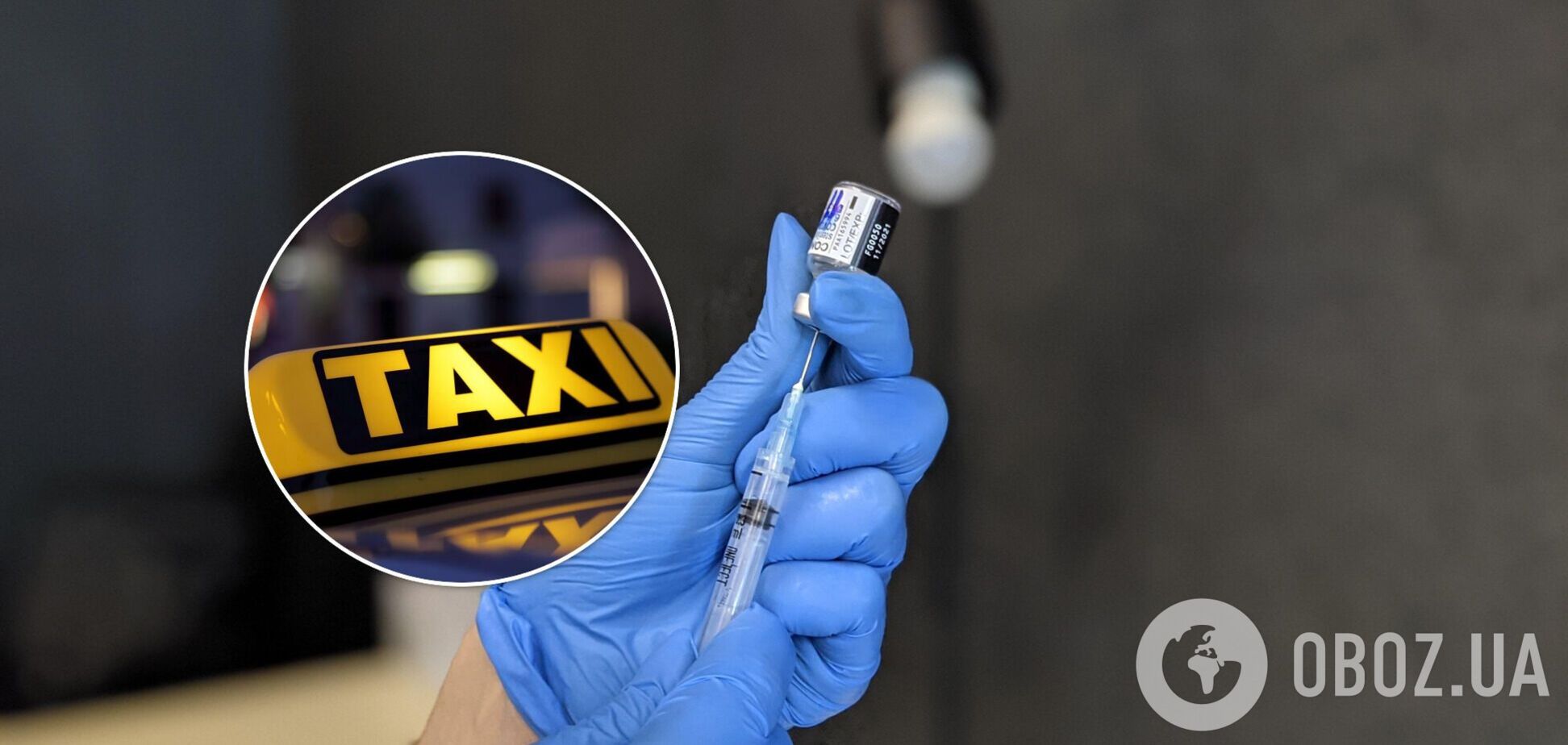 У МОЗ заявили про новий привілей для вакцинованих від COVID-19: можуть отримати знижку в таксі