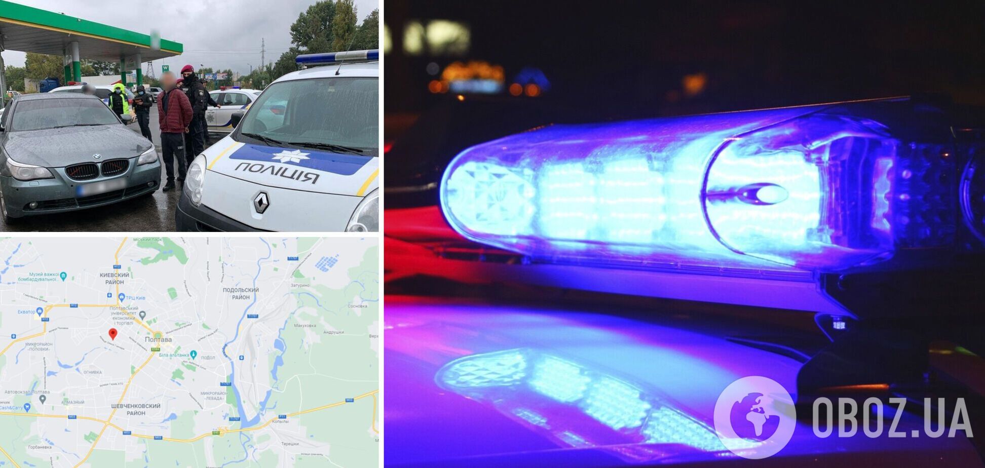 В центре Полтавы мужчина открыл стрельбу и похитил женщину. Фото