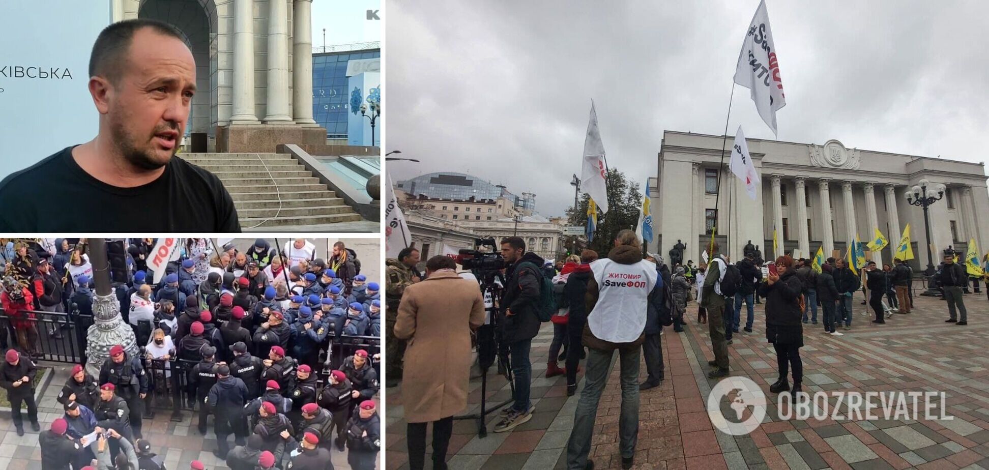 В Киеве на акции протеста у Рады задержали главу движения SaveФОП. Фото и видео