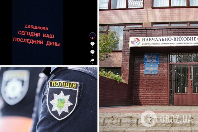 У Дніпрі невідомий погрожував школі