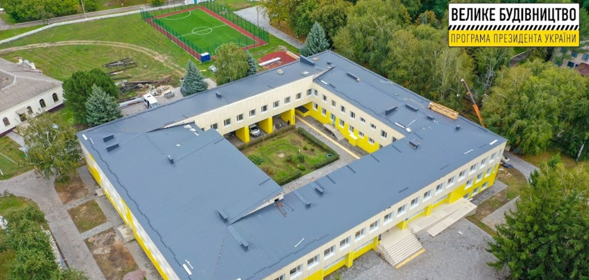 У Дніпропетровській області 'Велике будівництво' Зеленського реконструює школу, що стояла без ремонту пів століття