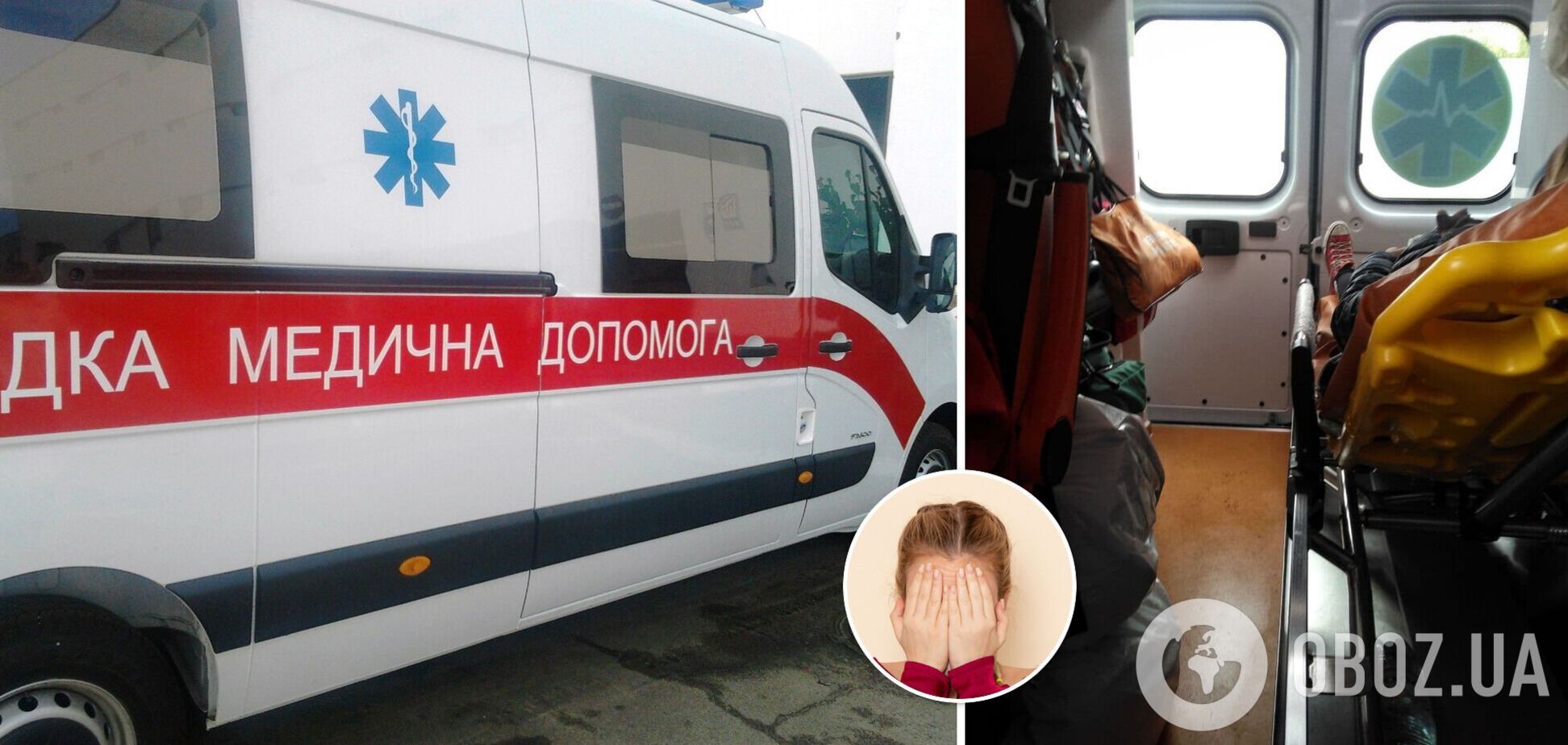 После выговора директора школьнице пришлось вызвать скорую