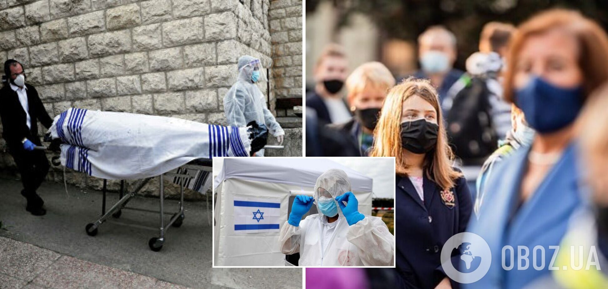 В Ізраїлі хочуть обмежити масові заходи через сплеск COVID-19: яка ситуація в країні