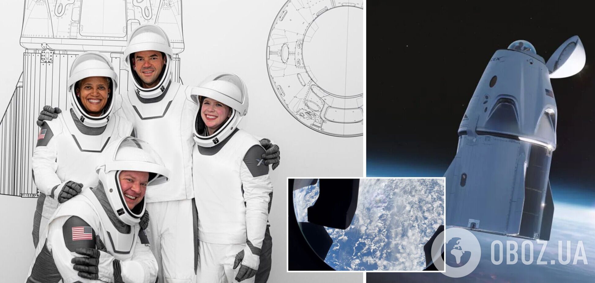 Участники миссии Inspiration4 показали вид на Землю через окно Crew Dragon. Видео