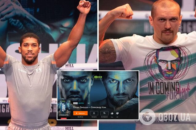 Усик Джошуа