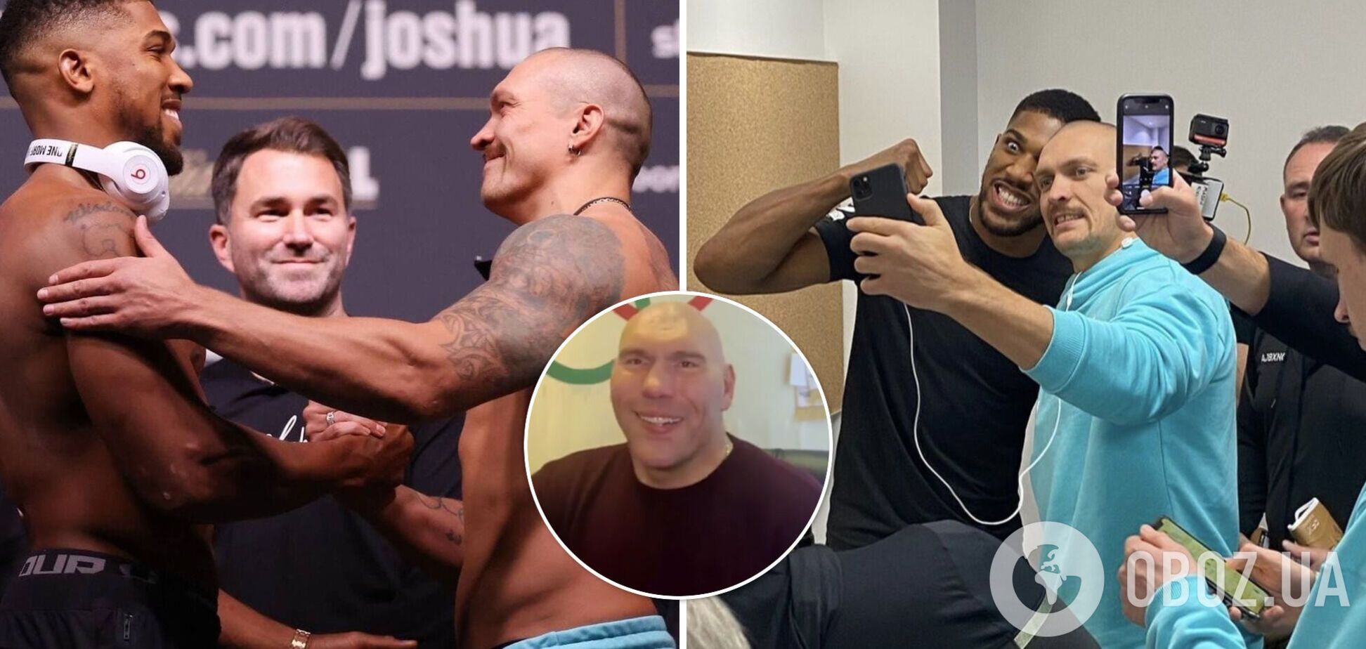 Усик Джошуа