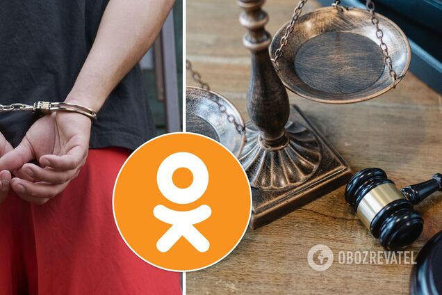 Вирок за репости в 'Однокласниках'