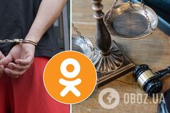 Вирок за репости в 'Однокласниках'