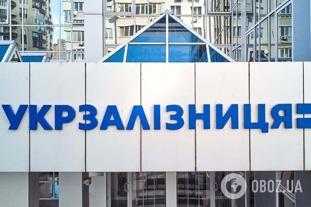 'Укрзалізниця' решила устроить распродажу непрофильных активов