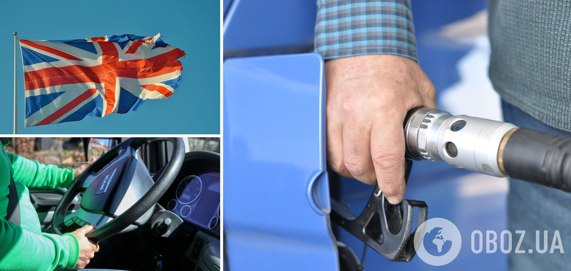 У Великобританії дефіцит пального на заправках
