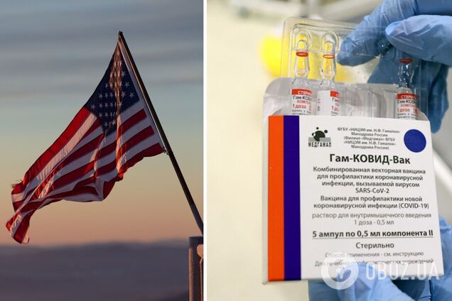 США ограничат возможность въезда для привитых 'Спутником V'