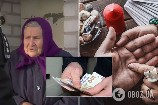 У Полтавській області шахрайка зняла з пенсіонера 'вроки' на 600 тисяч гривень