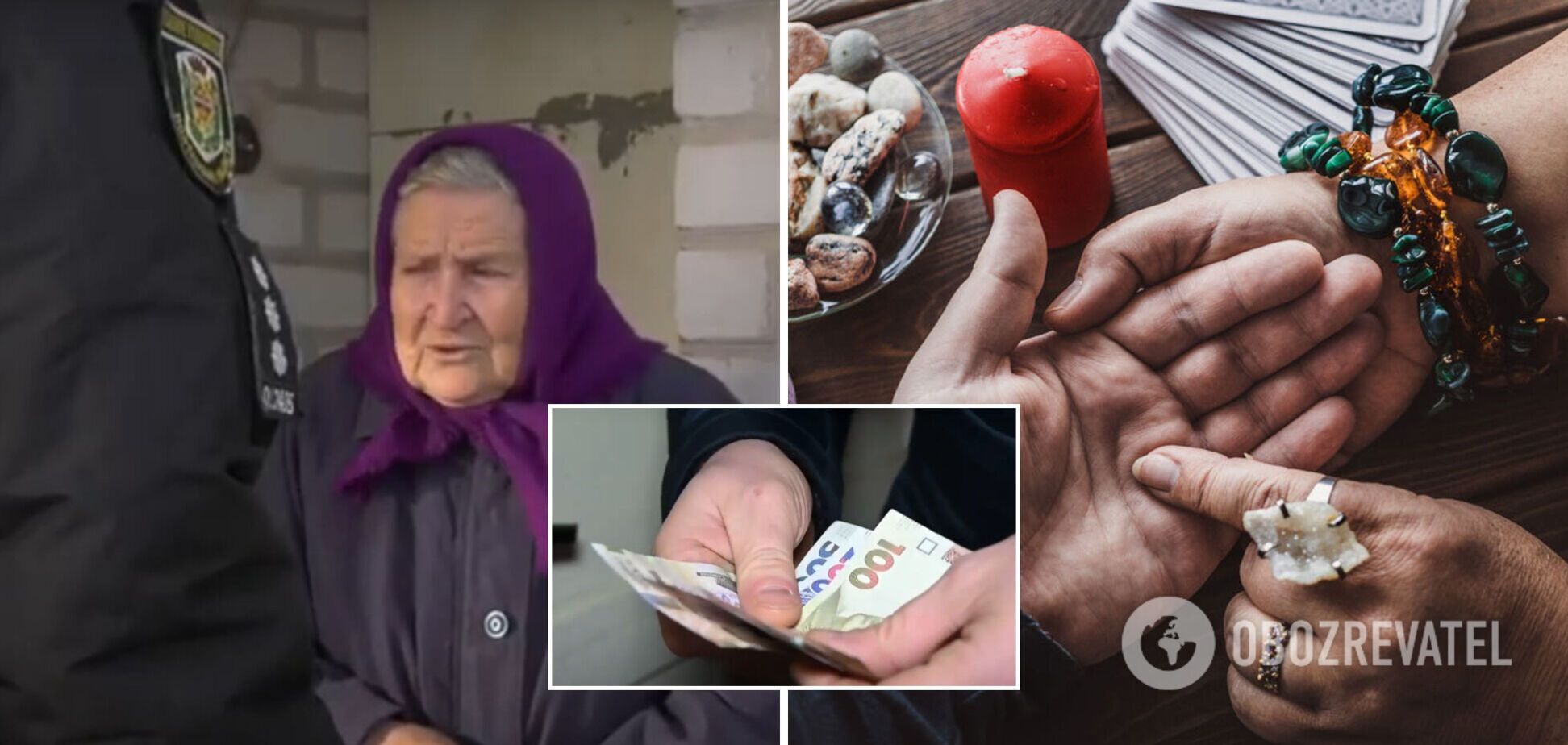 В Полтавской области мошенница сняла с пенсионера 'порчу' на 600 тысяч гривен