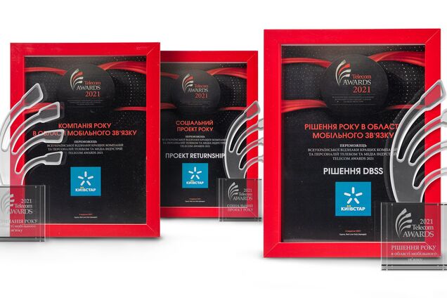 'Київстар' отримав премію 'Компанія року' від Telecom Awards