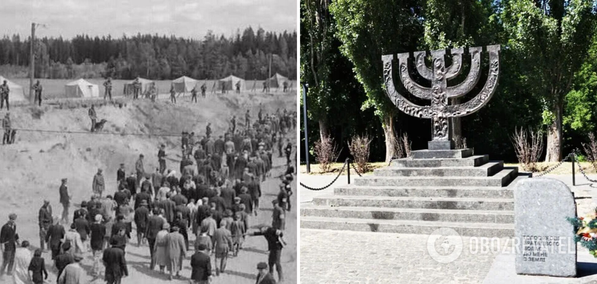 День памяти жертв Бабьего Яра 2021