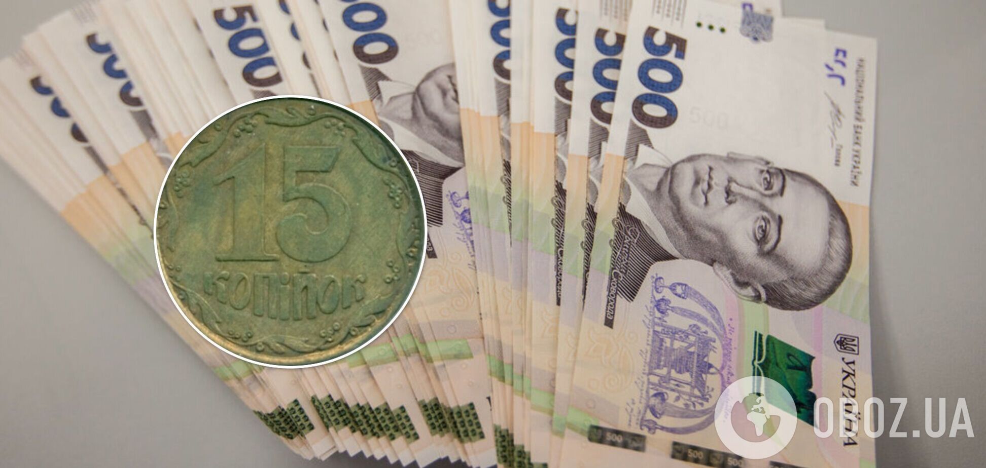 15 копеек пытаются продать за десятки тысяч гривен