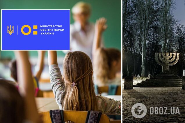 До роковин трагедії Бабиного Яру у школах проведуть Національний урок пам'яті: долучаться відомі діячі