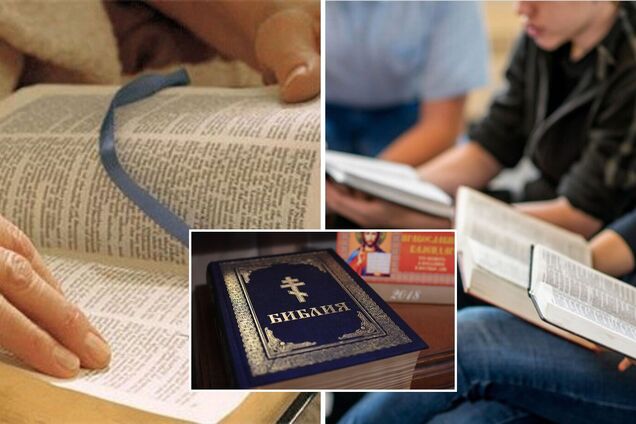 О 'Малой Библии'