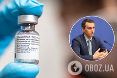 В Украине утилизируют 34 тысячи доз вакцины Pfizer: в Минздраве назвали причину