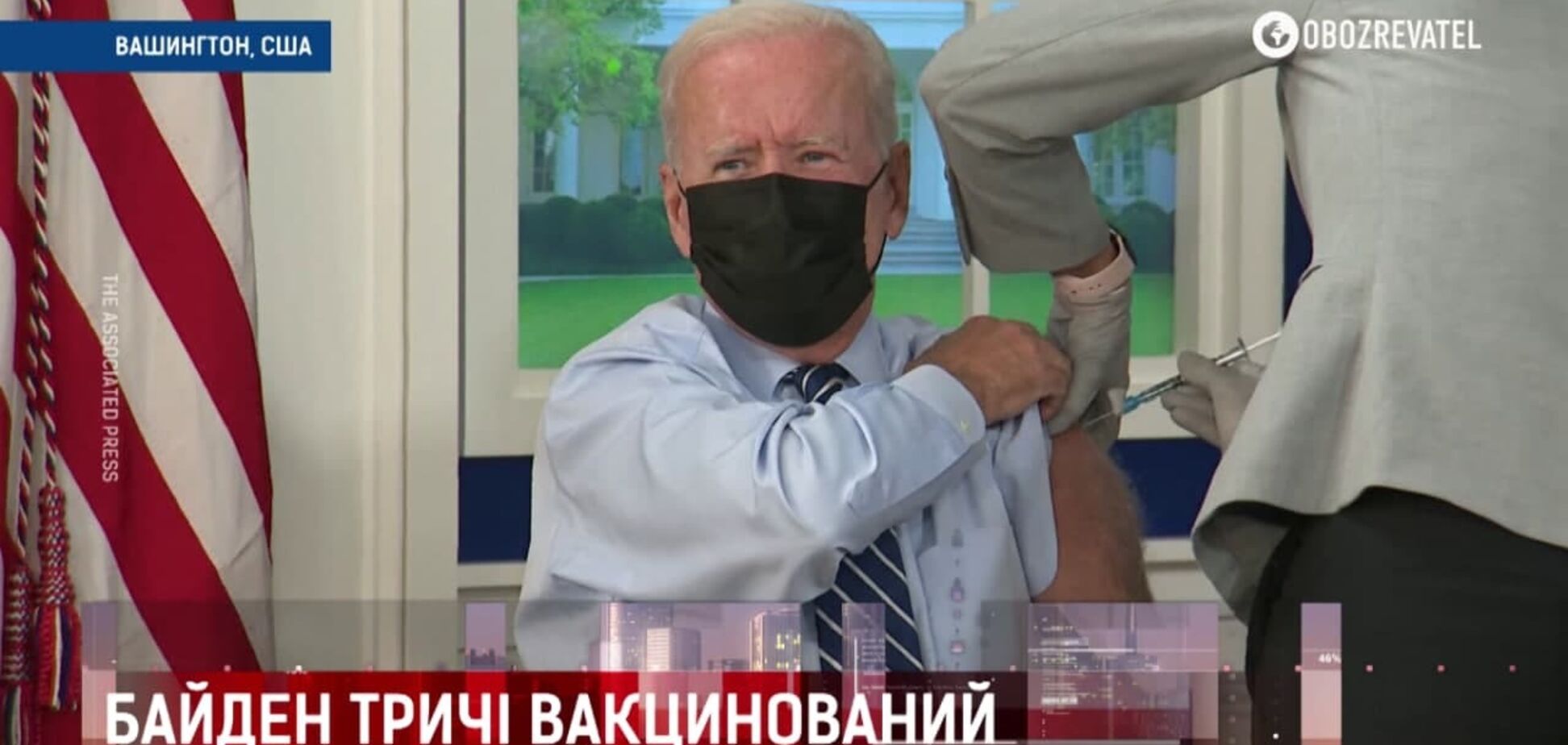 Джо Байден: 'Pfizer – надежная, безопасная и эффективная вакцина' – коронавирусные хроники