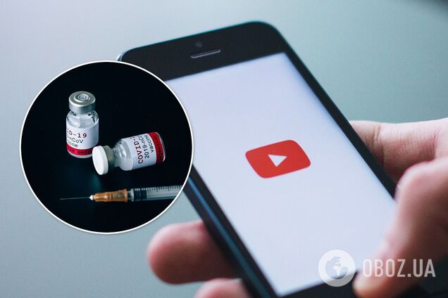 YouTube змінив політику по контенту про вакцинацію