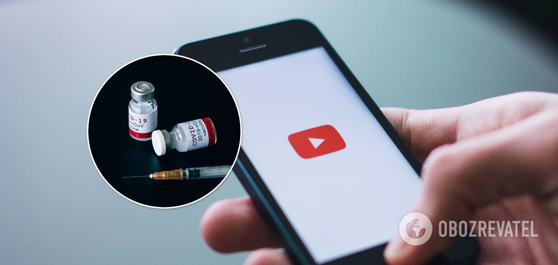 YouTube изменил политику по контенту о вакцинации