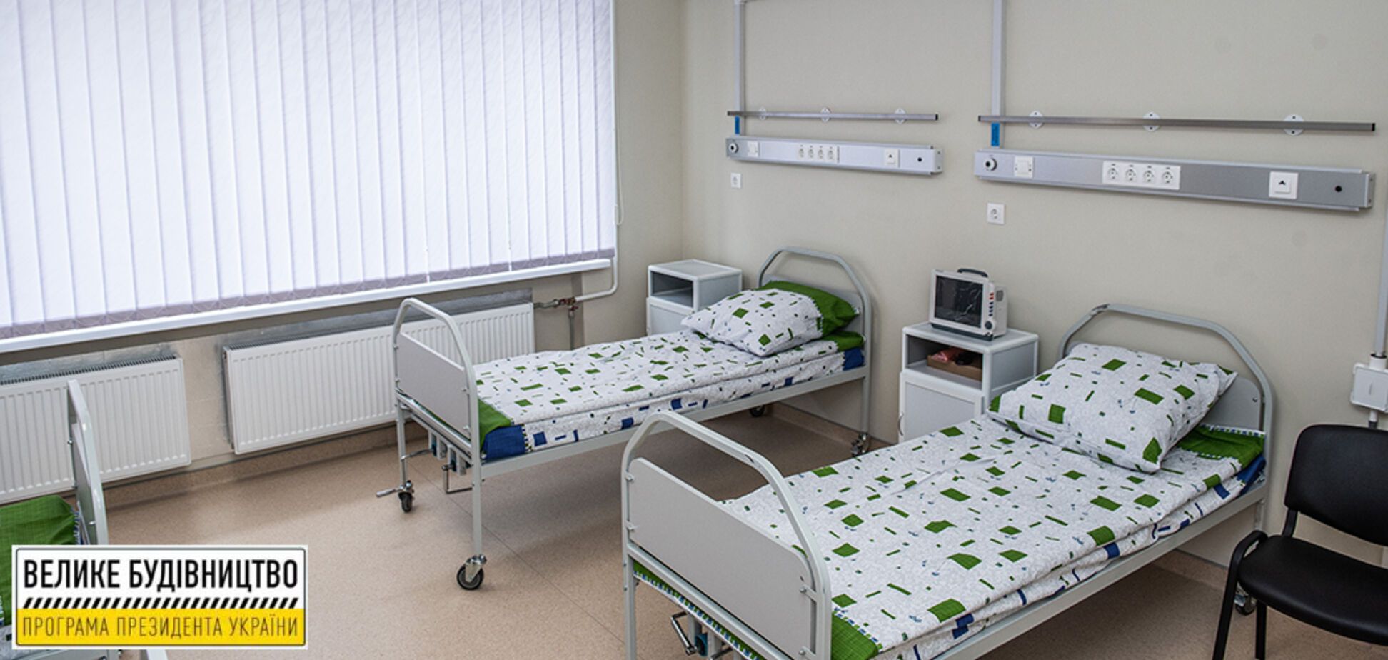 Больница в Конотопе получила современное приемное отделение по программе Зеленского